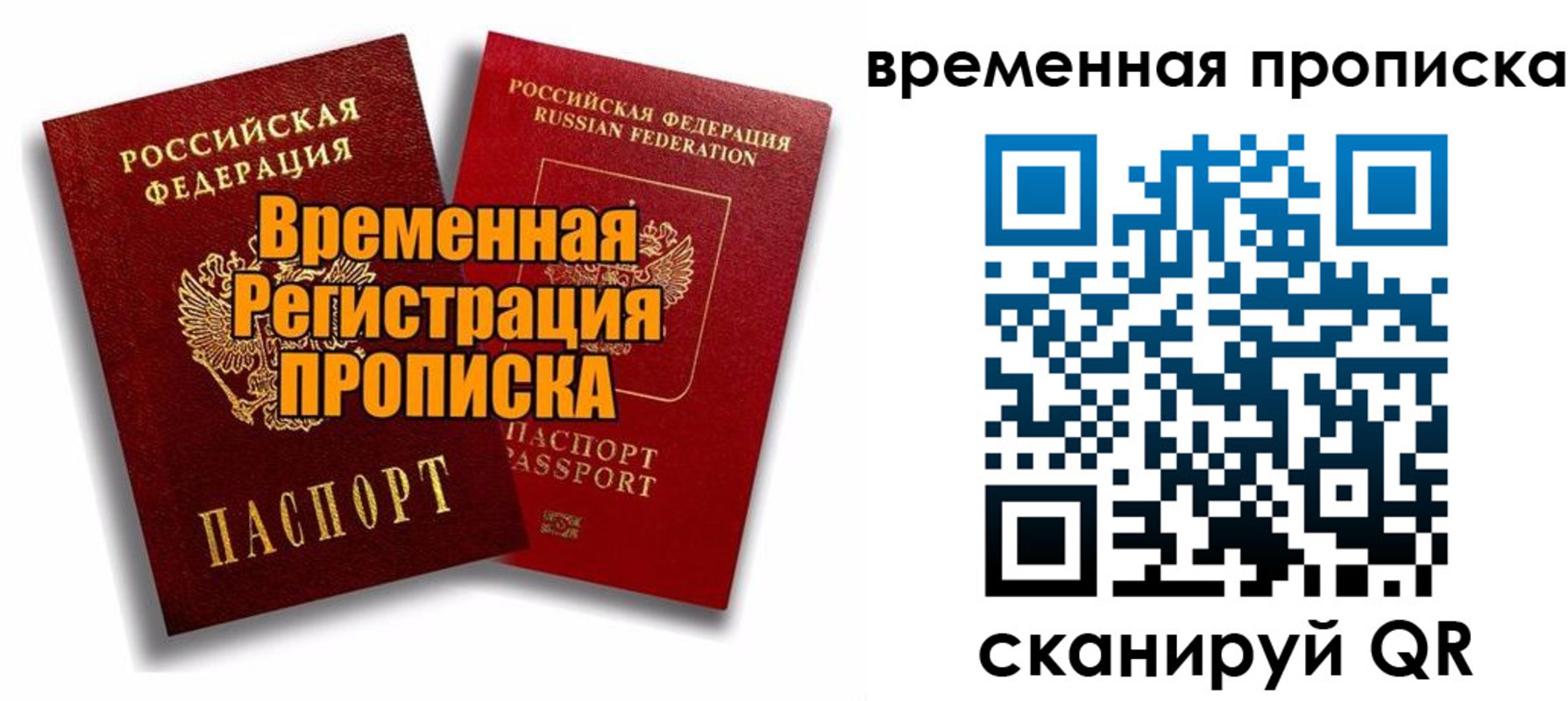 миграционный учет в Заволжье