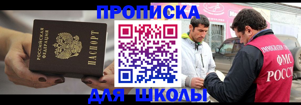 прописка 2025 в Заволжье