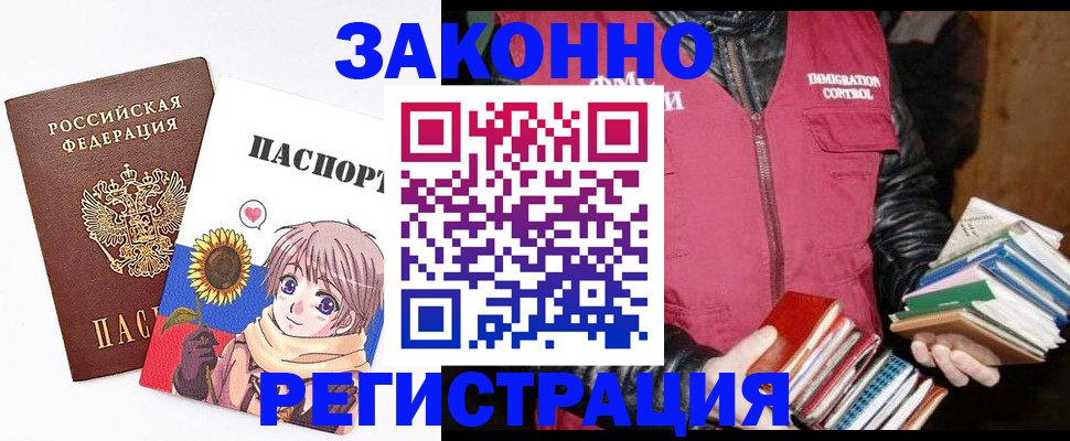 миграционный учет в Заволжье