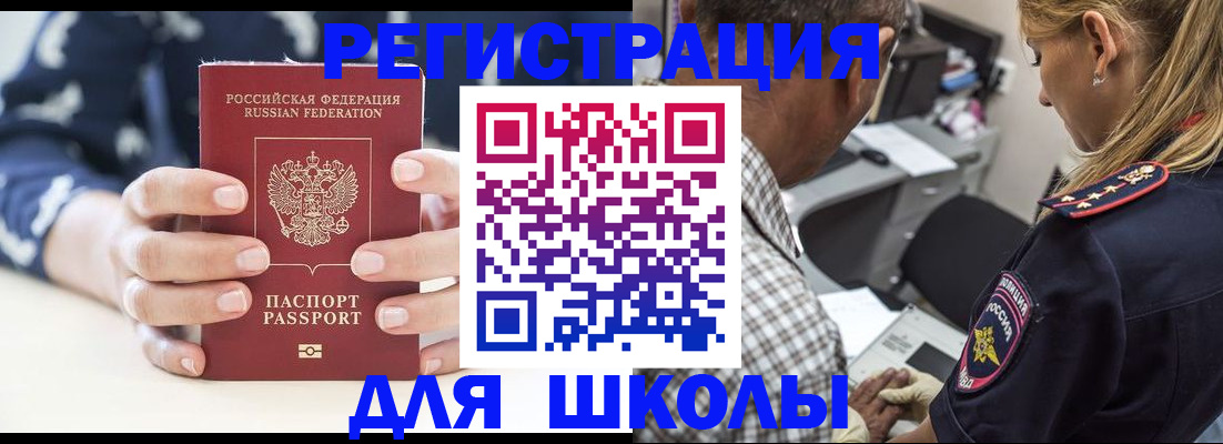 прописка поиск в Заволжье