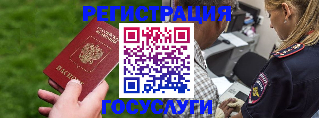 прописка 2025 в Заволжье