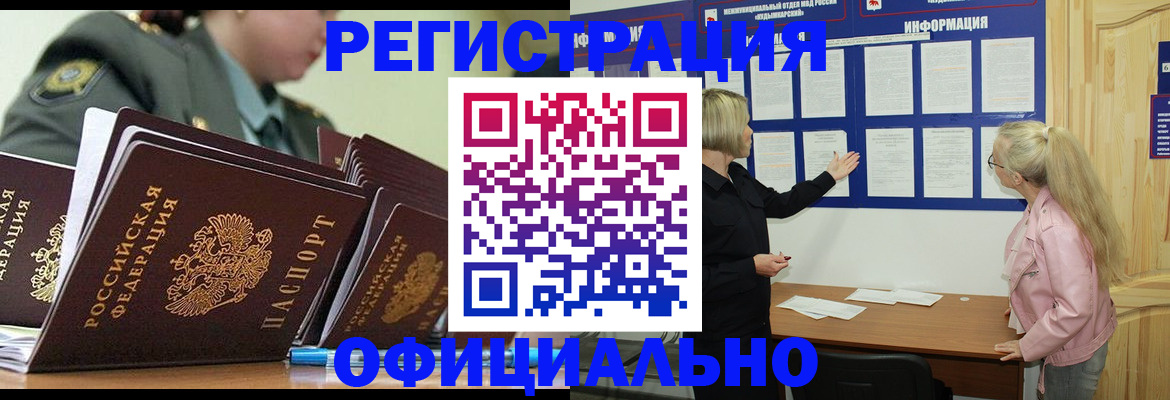 временная прописка в Заволжье