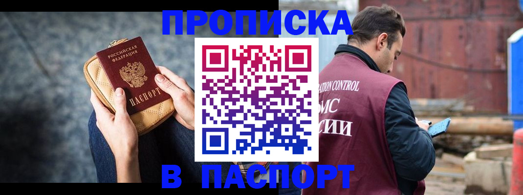 прописка для школы в Заволжье