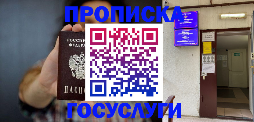 временная регистрация гарантия в Заволжье