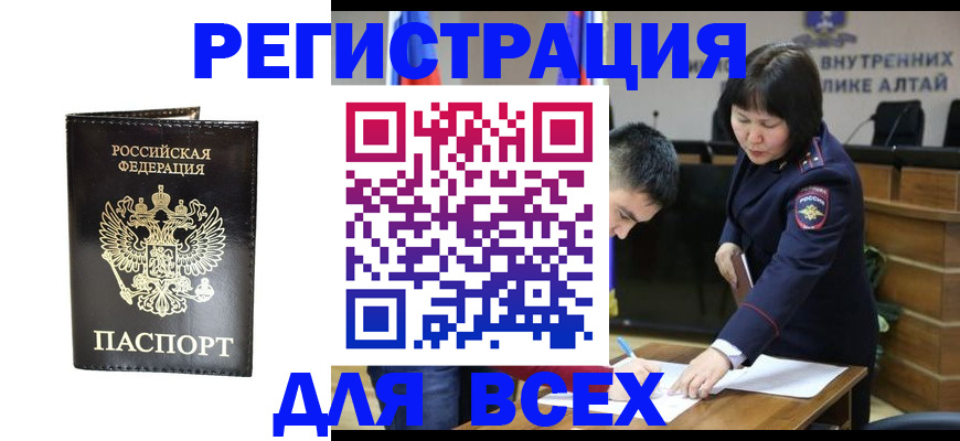 прописка поиск в Заволжье