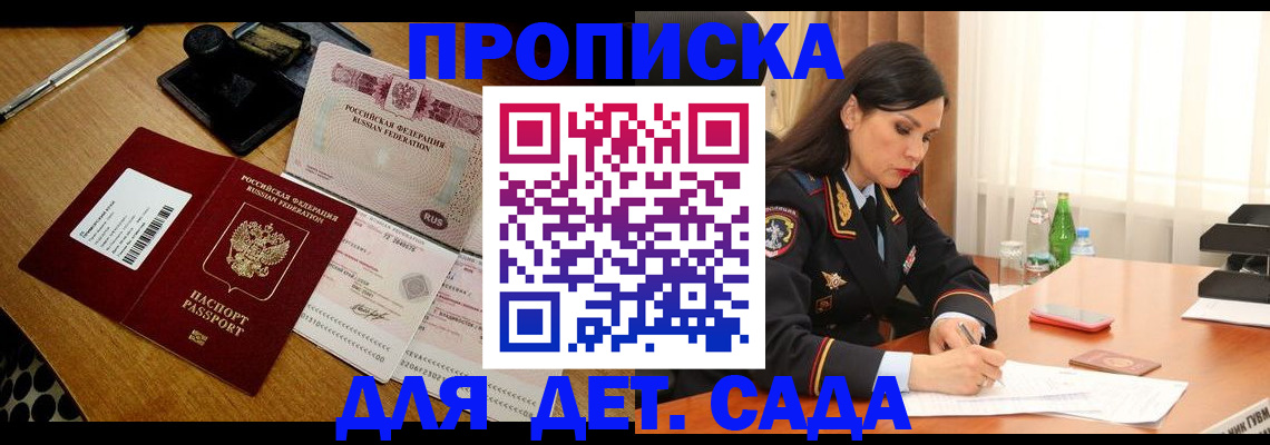 где прописаться в Заволжье