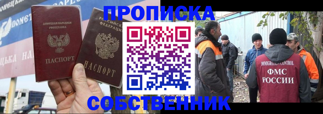 прописка в квартире в Заволжье