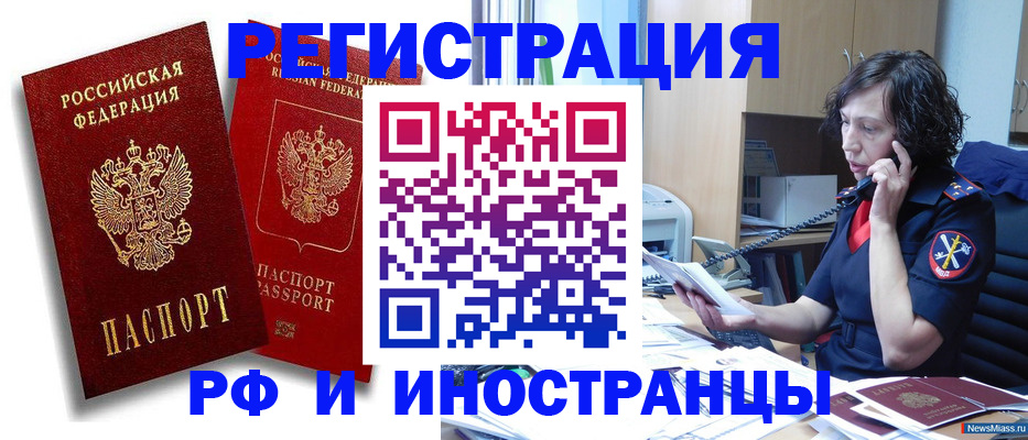 временная регистрация адрес в Заволжье
